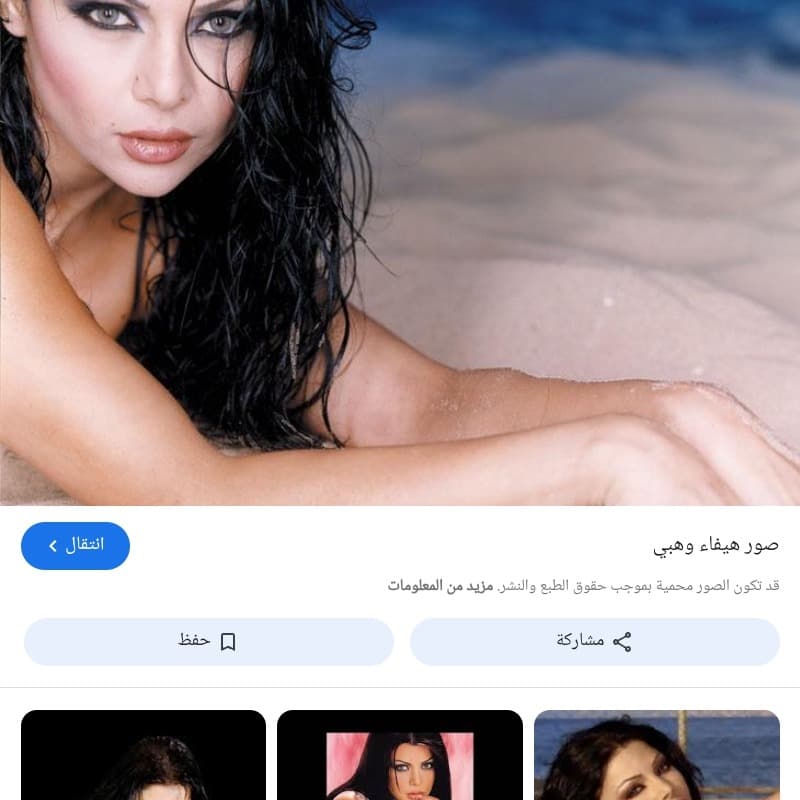 هيفا