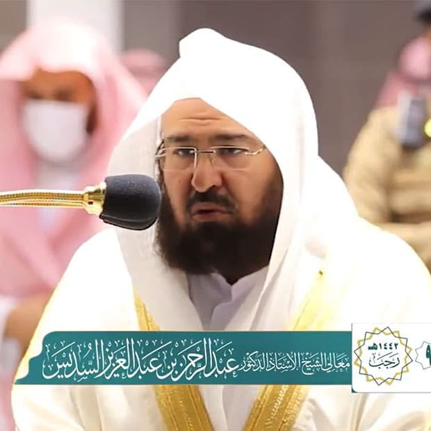 السديس